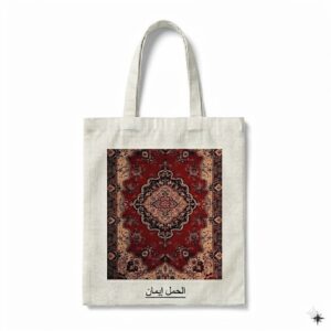 Islamic Floral Art Tote Bag |  Minimal Muslimah Everyday Bag